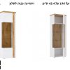TULUZA ויטרינה גבוה לסלון