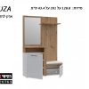 ארון כניסה TULUZA FORTE+3