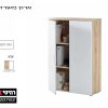 ארון מסרדי נמוך דגם OFFIS