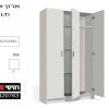 ארון שרות 3 דלתות דגם MULTI+