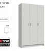 ארון שרות 3 דלתות דגם MULTI