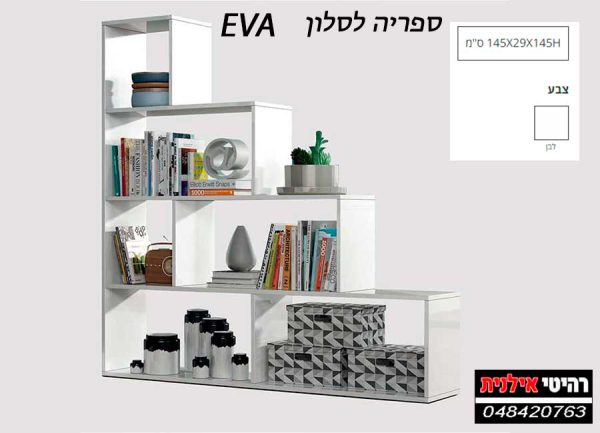 Книжный шкаф для гостиной модели EVA+2.