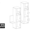 ויטרינה לסלון תלויה BOTA 04
