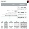ספריה קודש K630