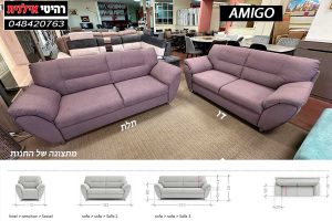 Система сидений для гостиной AMIGO