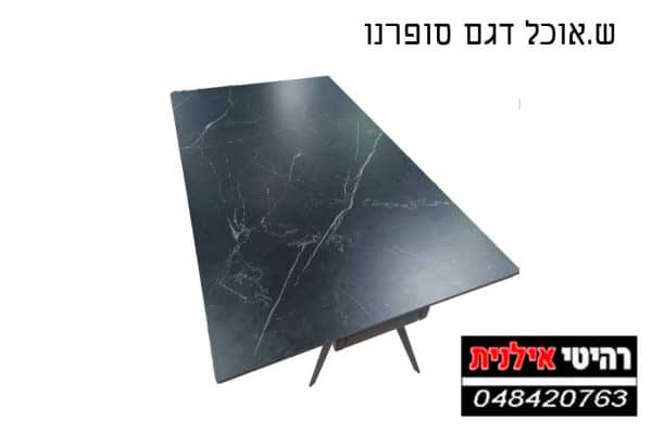 ש.אוכל דגם סופרנו