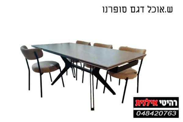 ש.אוכל דגם סופרנו.