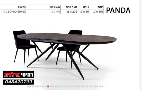 שולחן לפינת אוכל דגם PANDA+03