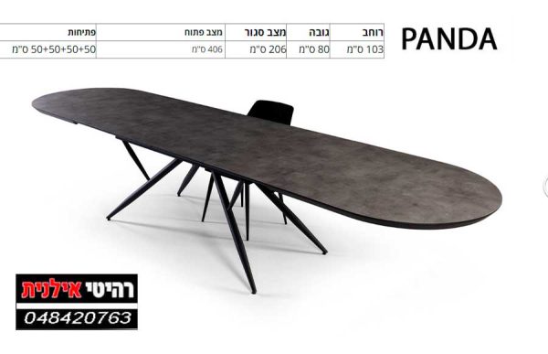 שולחן לפינת אוכל דגם PANDA+05