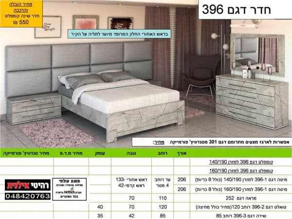 Модель 396 спальня