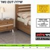 שידה לחדר שינה דגם נשר