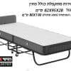 מיטת אירוחpg+1