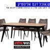 פינת אוכל אליפטיק