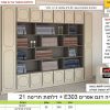 ספריה קודש אפרים E303