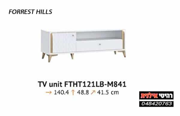 קומודה לסלון FORREST HILLS 121LB