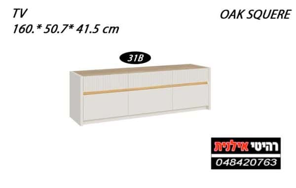 מזנון לסלון OAK SQUERE TV 31B