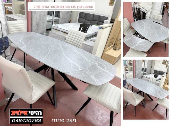 שולחן אוכל קרמיקה ARNO