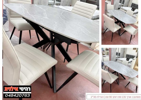 שולחן אוכל קרמיקה ARNO