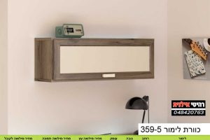 כוורת לתליה לימור 359-5