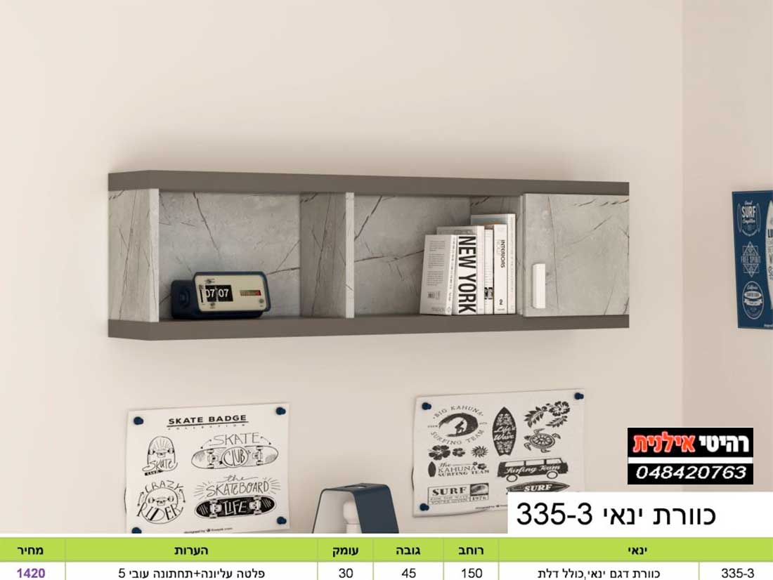 כוורת לתליה דגם-335-3