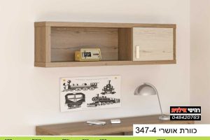 כוורת לתליה דגם 347-4