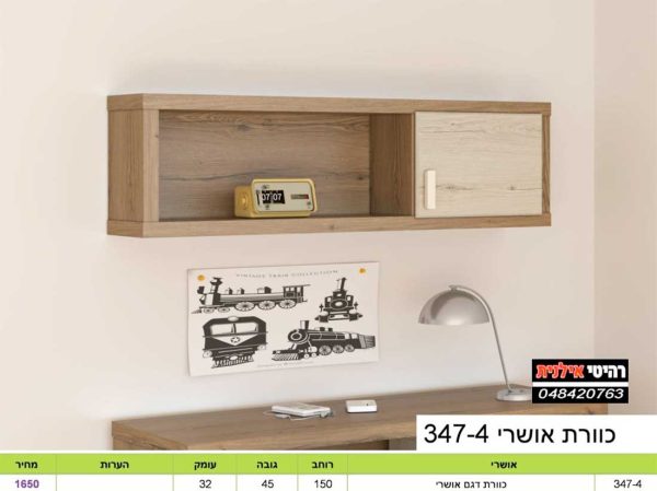 כוורת לתליה דגם 347-4