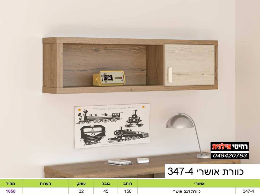 כוורת לתליה דגם 347-4