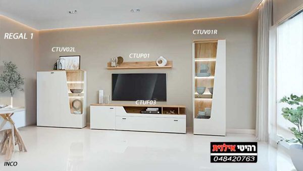 מזנון לסלון קומפלט REGAL 1
