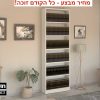 ספריה-דגם- 573-1