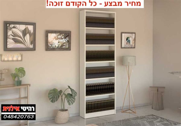 ספריה-דגם- 573-1