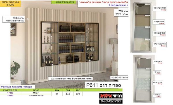 ספריה-קודש-PR11