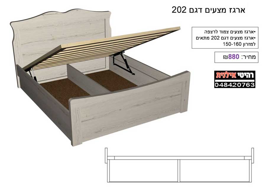 ארגז-מצעים-202