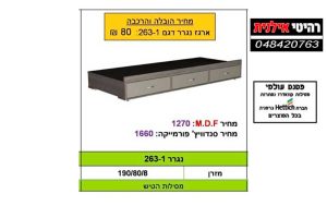 ארגז-נגרר-דגם-263-1