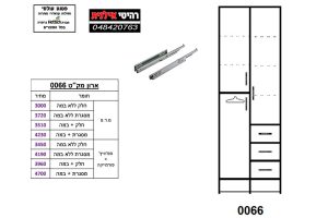 ארון-2-דלתות-0066