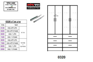 ארון-4-דלתות-0320