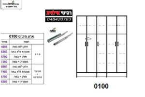 ארון-5-דלתות-0100
