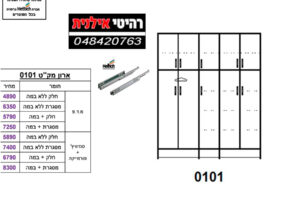 ארון-5-דלתות-0101