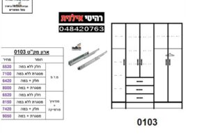 ארון-5-דלתות-0103
