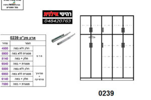 ארון-5-דלתות-0239