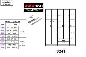 ארון-5-דלתות-0241