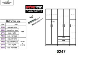 ארון-5-דלתות-0247