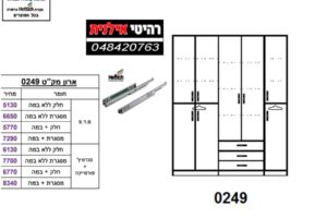ארון-5-דלתות-0249