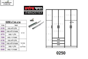 ארון-5-דלתות-0250