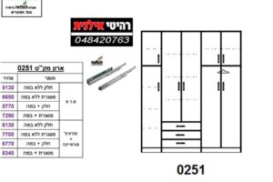 ארון-5-דלתות-0251