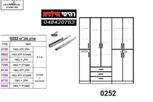 ארון-5-דלתות-0252