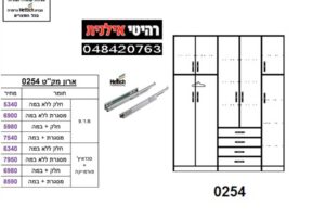 ארון-5-דלתות-0254