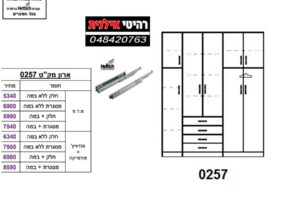 ארון-5-דלתות--0257