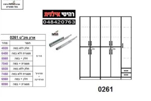 ארון-5-דלתות-0261
