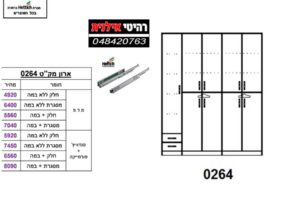 ארון-5-דלתות-0264