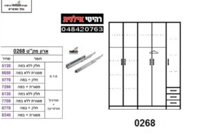 ארון-5-דלתות-0268